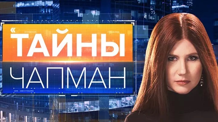 23. února s Annou Chapman v televizi REN