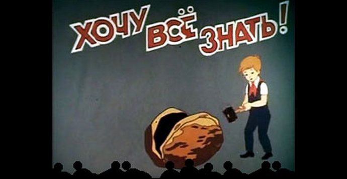 Chceš vědět všechno?