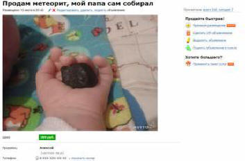 Čeljabinský meteorit je téměř jako zlato na světové burze