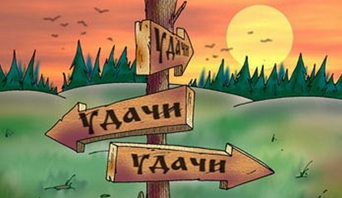 Co je štěstí a jen zřídka nás navštěvuje?