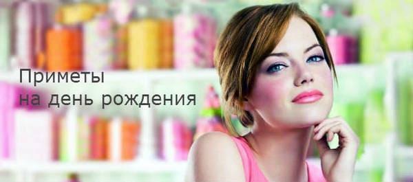 narozeninové cedule 