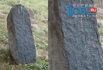 Starověký kámen s arabským nápisem nalezeným poblíž Čeljabinska