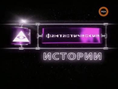 Fantastické časové příběhy o cestování