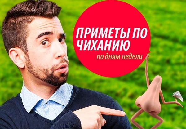 kýchat na pondělí 