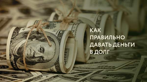 jak správně půjčovat peníze 
