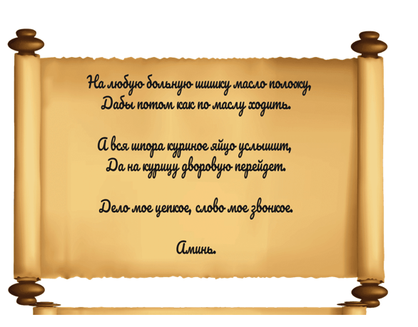 Jak mluvit o podpatku 