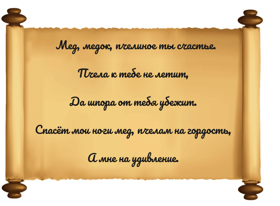 Jak mluvit o podpatku 