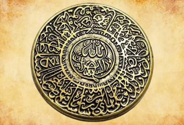Amulet raného islámu 