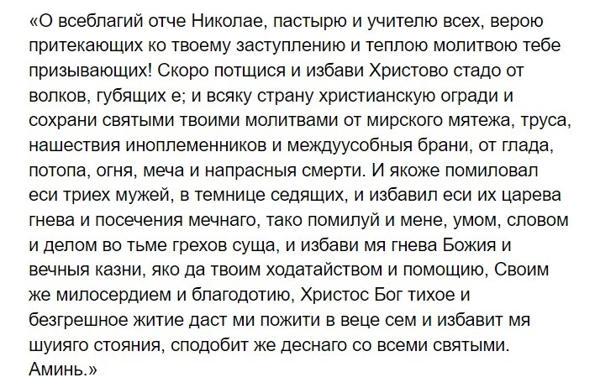 Lidová znamení na 19. prosince - Den svatého Mikuláše 