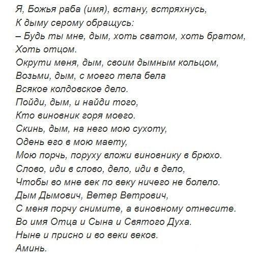 Spiknutí za účelem odstranění poškození 