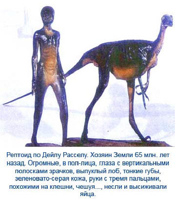 Reptoidy jsou první inteligentní závod na Zemi