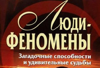 Fenomén nejvíce nebo lidí