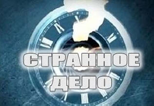 Zvláštní věc - Kosmonauti z jiných planet