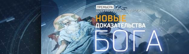 KGB měl důkaz o existenci duše