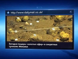 V Mexiku našel zbytky města bohů a zlaté koule