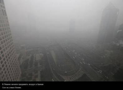 V Pekingu začal prodávat vzduch v bankách